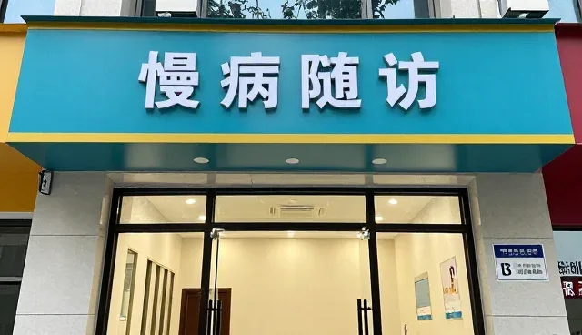 健康咨询卡在基层医疗机构的应用场景与优化路径